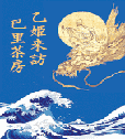 Espace Hattori Concert des chansons originales de Keishi AZUMA le 5 decembre